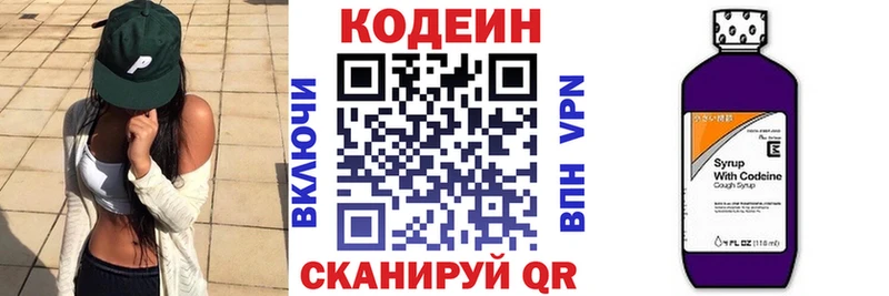 Кодеиновый сироп Lean напиток Lean (лин)  kraken зеркало  Суджа  цена наркотик 